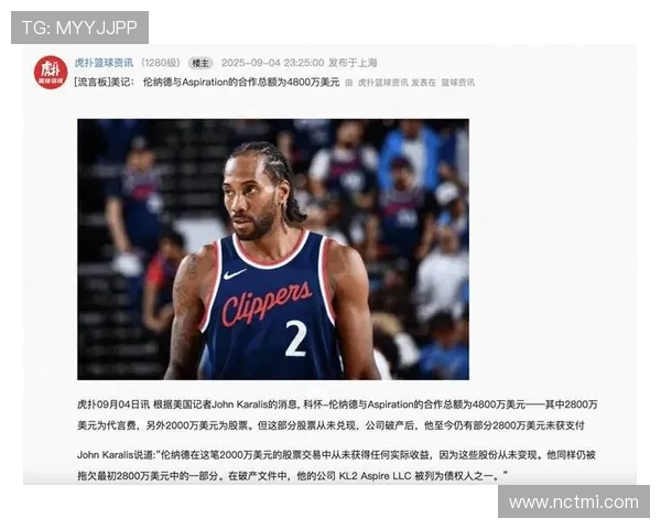 伦纳德阴阳合同曝光快船生涯画上句号热火即将展开交易计划